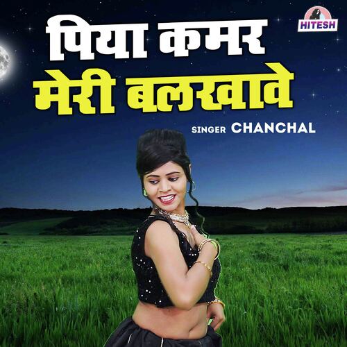 Piya Kamar Meri Balkhave