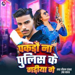 Police Ke Gadiya Ge
