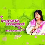 Preet Me Na Dhokadhadi