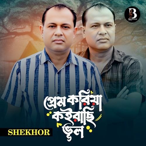 Prem Koriya Koirasi Vul