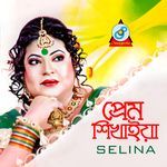 Abar Manush Banale