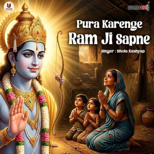 Pura Karenge Ram Ji Sapne