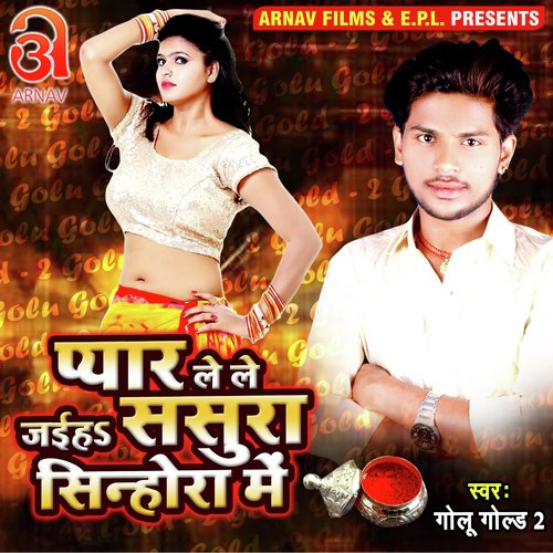 Pyar Lele Jaiha Sasura Sinhora Me (Bhojpuri)