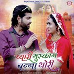 Pyari Muskan Banna Thori