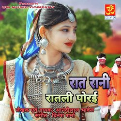 Raat Rani Ratli Porayi-BFBYUxAIcgU