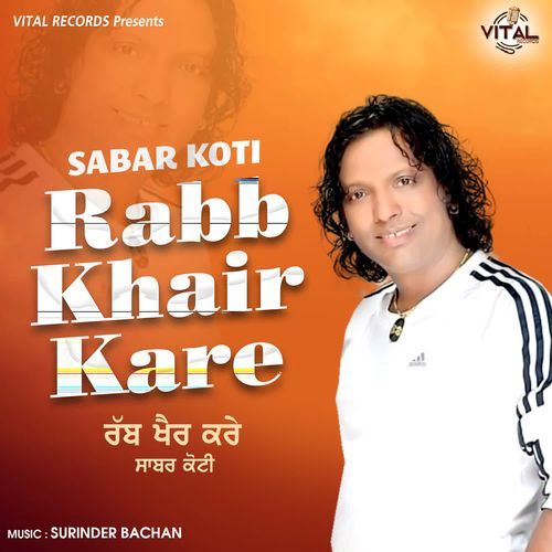 Rabb Khair Kare