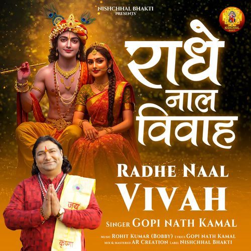 Radhe Naal Vivah