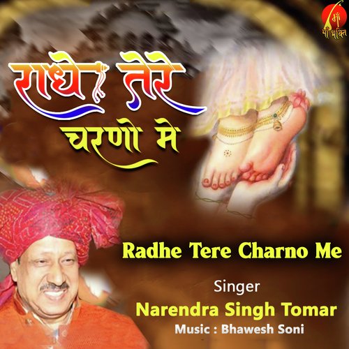 Radhe Tere Charno Me