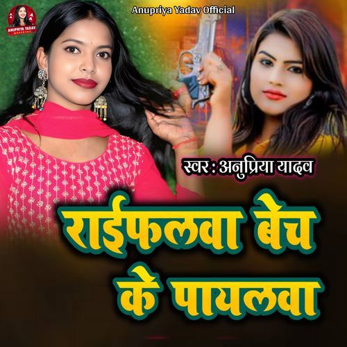 Raifalwa Bech Ke Payalwa