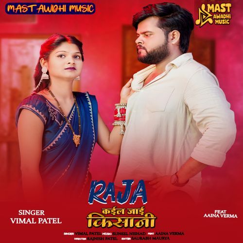 Raja Kaile Jae Kisani