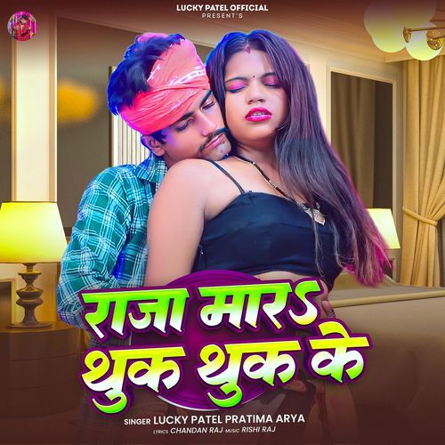 Raja Mara Thuk Thuk Ke