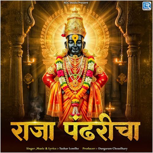 Raja Pandharicha