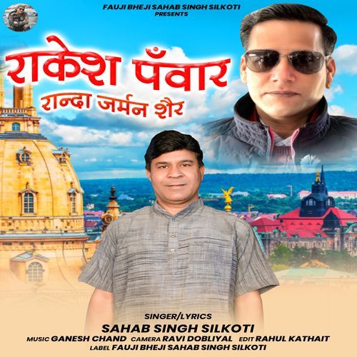 Rakesh Panwar Rainda German Shair
