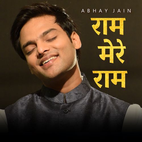 Ram Mere Ram