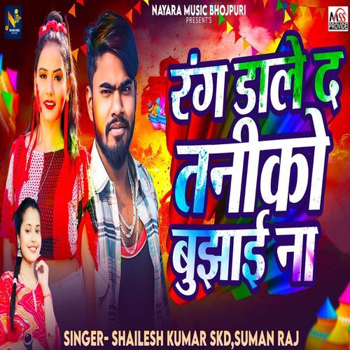 Rang Dale d Taniko Bijhai na
