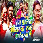 Rang Dalto Bhitrwa Truck Driverwa