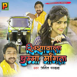 Rikshawala Chumma Mangta-BzdYQA4FAnc