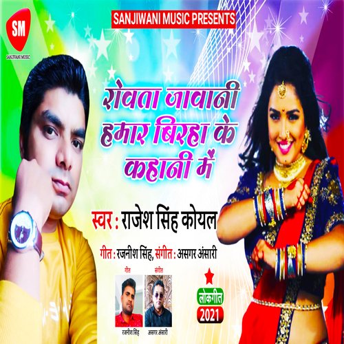 Rowata Jawani Hamar Biraha K Kahani Me