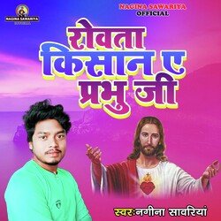 Rowata Kisan A Prabhu Ji-A11eAx91clA