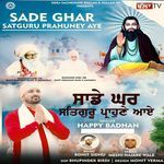 SADE GHAR SATGURU PRAHUNE AYE