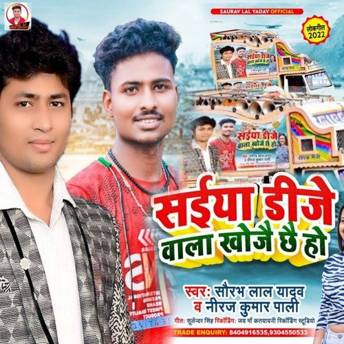 Saiya DJ wala khoje Jai Ho