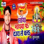 Saiya mathawa par daura le chala