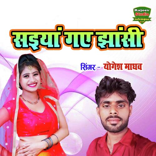 Saiyan Gaye Jhansi