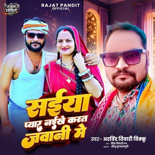 Saiyan Pyar Naikhe Karat Jawani Me