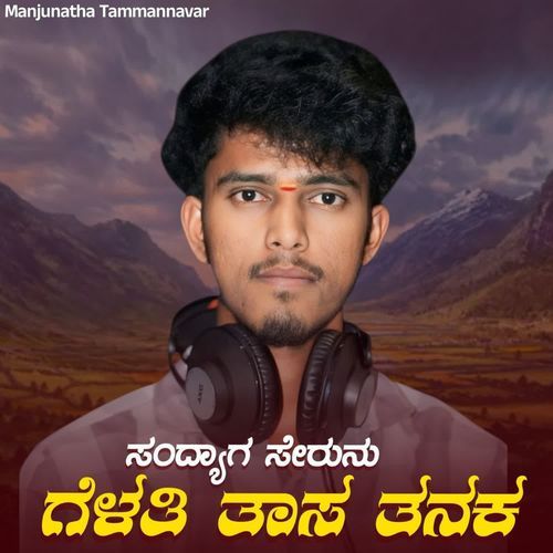 Sandyaga Serunu Gelati