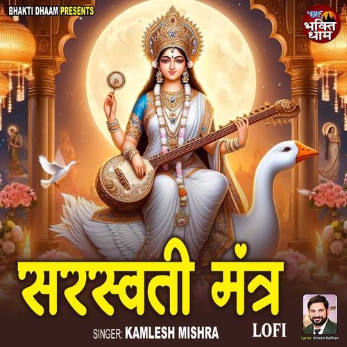 Mahamritunjay Mantra - Lofi