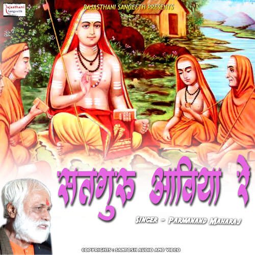 Satguru Aviya Re