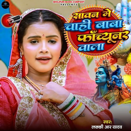 Sawan Me Chahi Baba Fortuner Wala