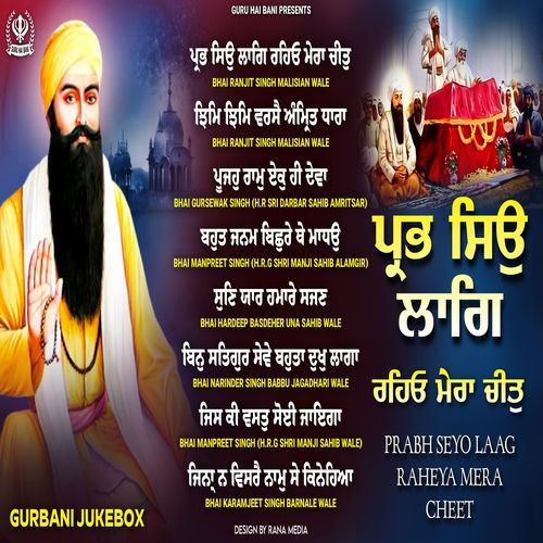 Shabad Gurbani Kirtan Jukebox Prabh Seyo Laag Raheyo Mera Cheet