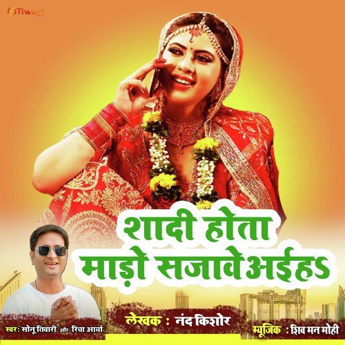 Shadi Hota Mado Sajawe Aiha (Hindi)