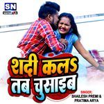 Shadi Kala Tab Chusaih