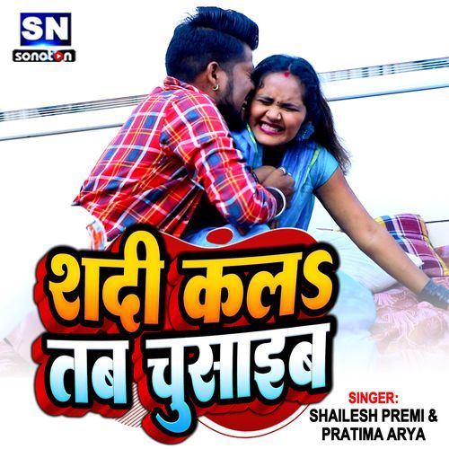 Shadi Kala Tab Chusaih