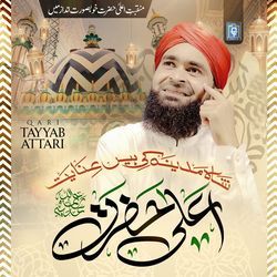 Shahe Madina Ki Hai Inayat Aala Hazrat