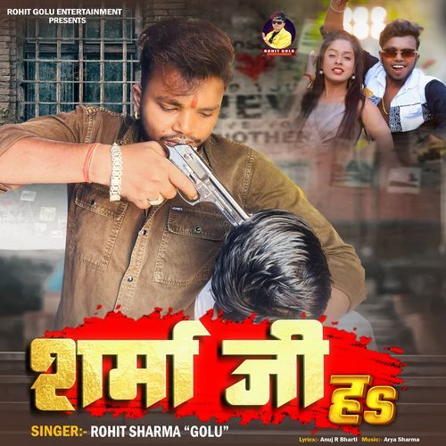 Sharma Ji Ha