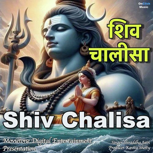 Shiv Chalisa