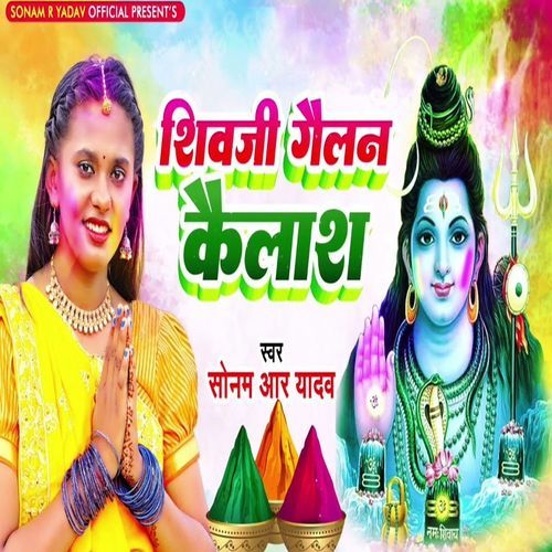 Shivji Gailan Kailash