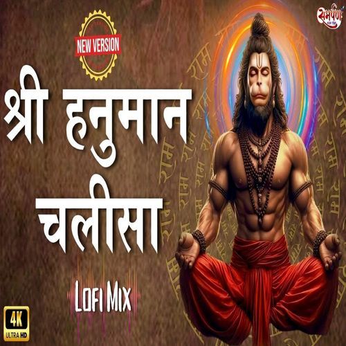 Shree Hanuman Chalisa Lofi Mix