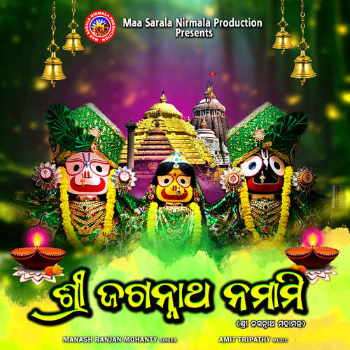 Shree Jagannatha Namami