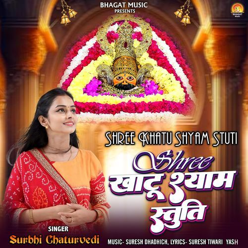 Shree Khatu Shyam Stuti