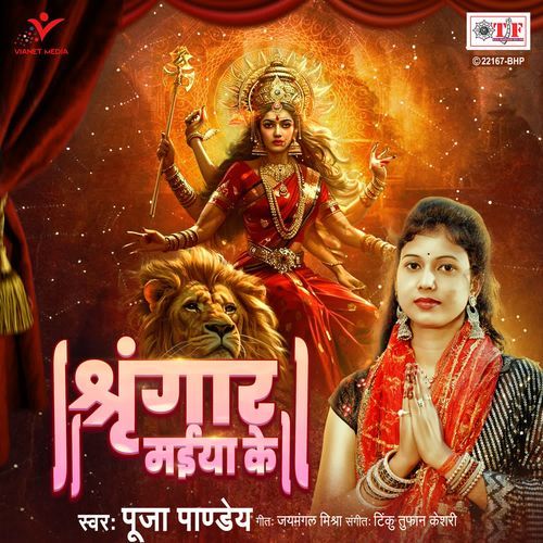 Shringar Maiya Ke_poster_image