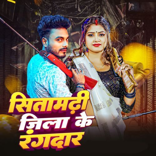Sitamari Jila Ke Rangdar