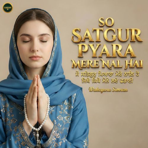 So Satgur Pyara Mere Naal Hai