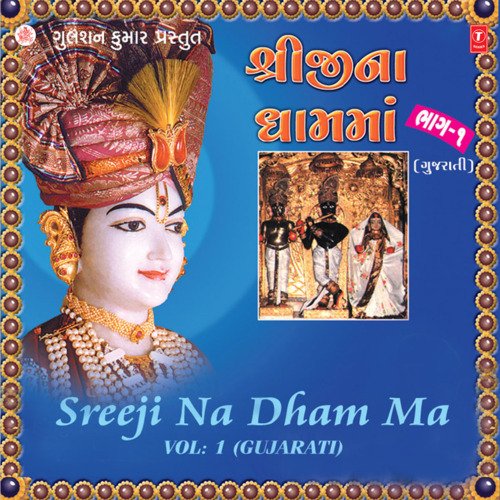 Sreeji Na Dham Ma Vol-1