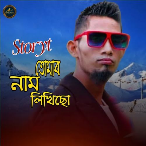 Storyt Tomar Naam Likhicho