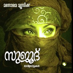 Ahadiyathu-QAcbSUIdTUA