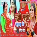 Suni Suni Babua Ke Iya Sohar Geet (Sohar Geet)